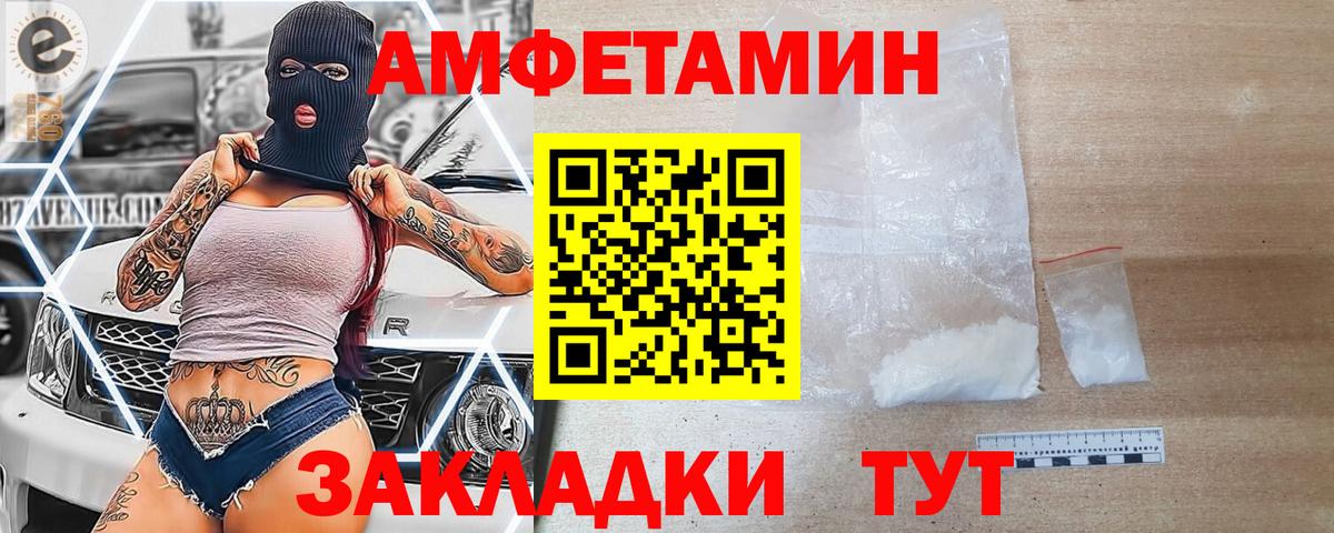 Амфетамин 98%  Амфетамин  Петрозаводск  Вход с VPN 