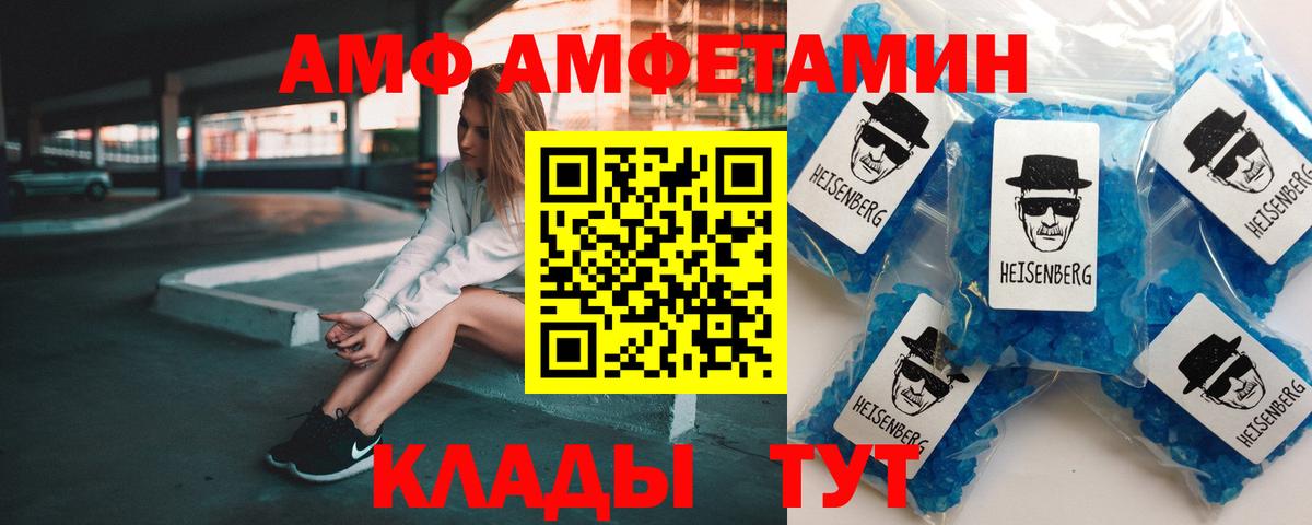 АМФЕТАМИН 97% Петрозаводск