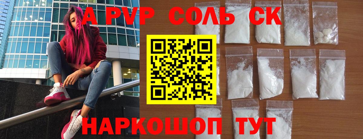 A-PVP мука  Alpha-PVP Crystall  Петрозаводск  Alpha-PVP  Вход с VPN 