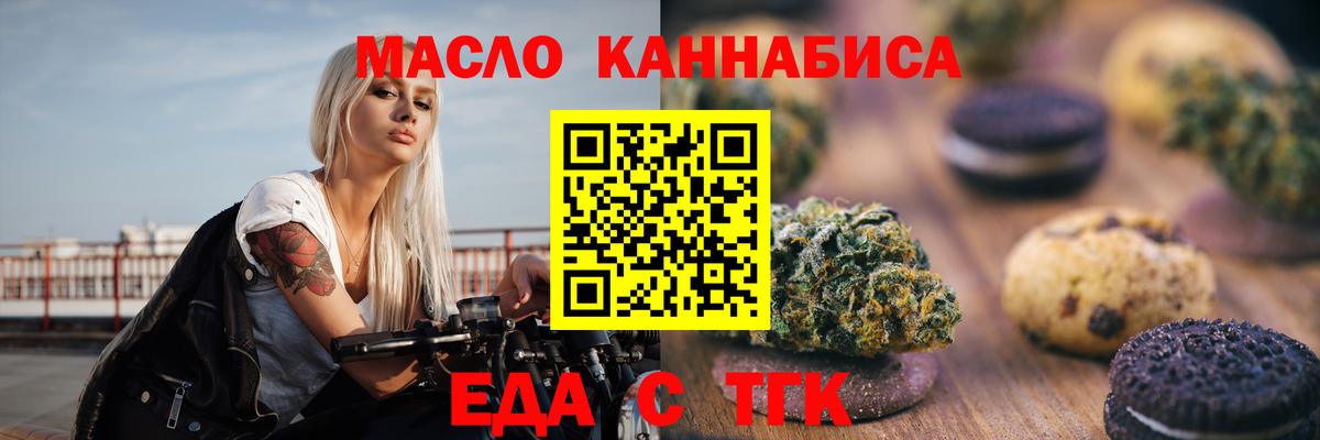 Петрозаводск  Печенье с ТГК конопля  Вход с VPN 
