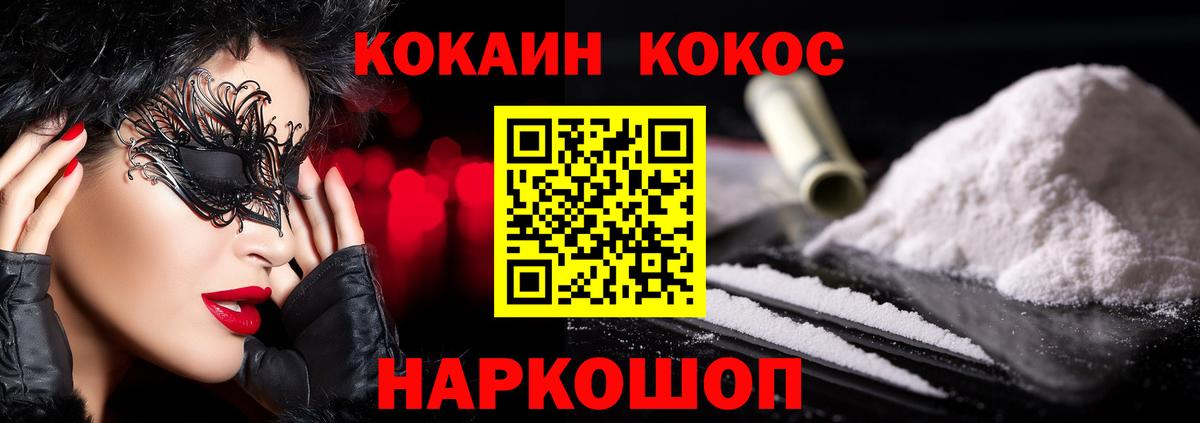 Петрозаводск  Кокаин Перу  КОКАИН Fish Scale  Вход с VPN 