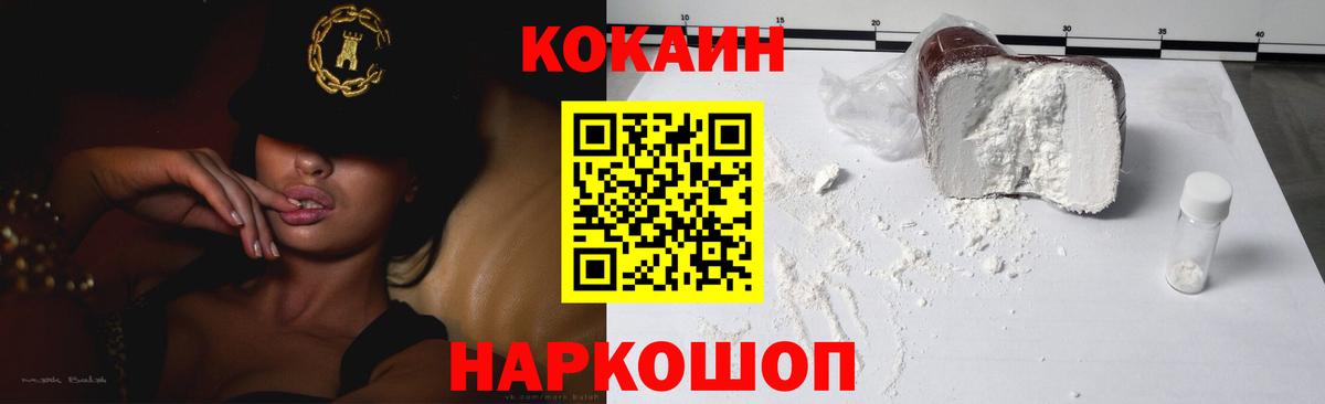 Кокаин Columbia Петрозаводск