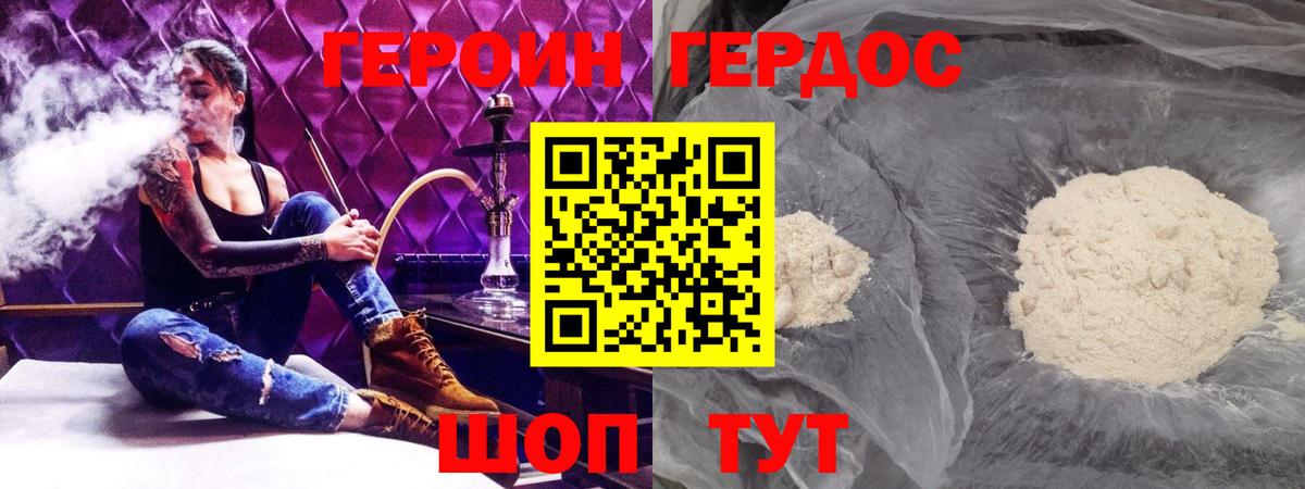 Героин Афган  Вход с VPN  Петрозаводск 