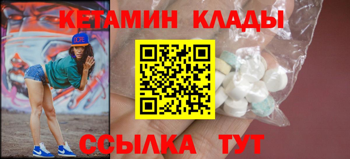 Кетамин ketamine Петрозаводск