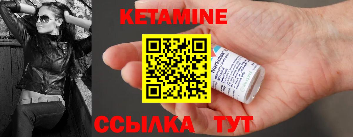 Петрозаводск  КЕТАМИН VHQ  Вход с VPN  Кетамин ketamine 