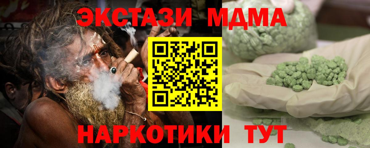 Петрозаводск  MDMA VHQ  Вход с VPN 