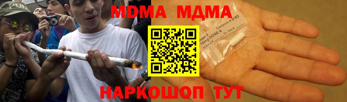 MDMA кристаллы Петрозаводск