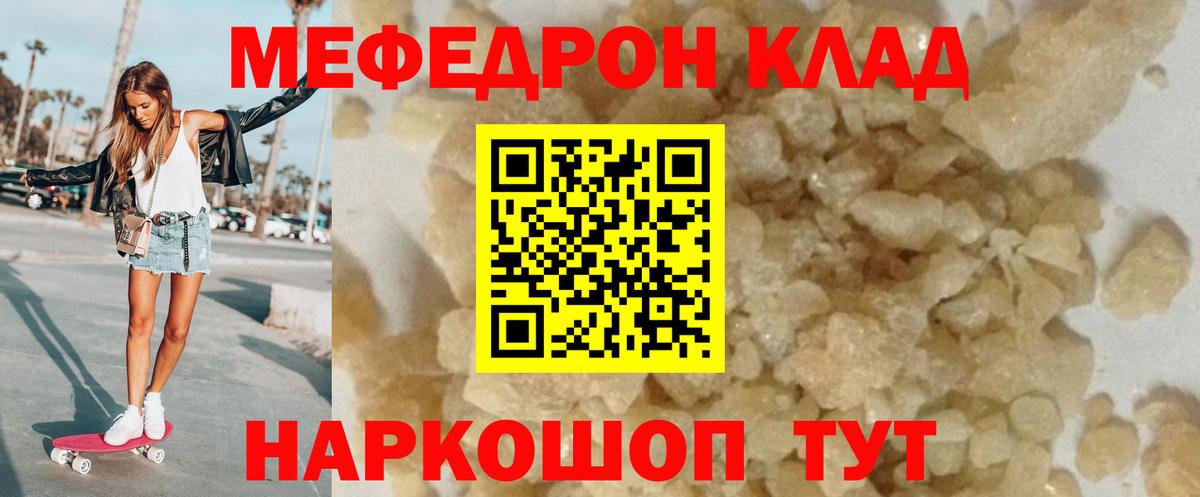 Меф мука Петрозаводск