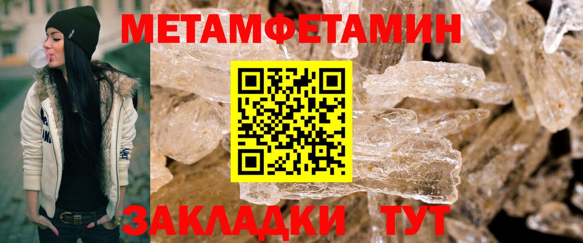 Метамфетамин винт  Вход с VPN  Петрозаводск 