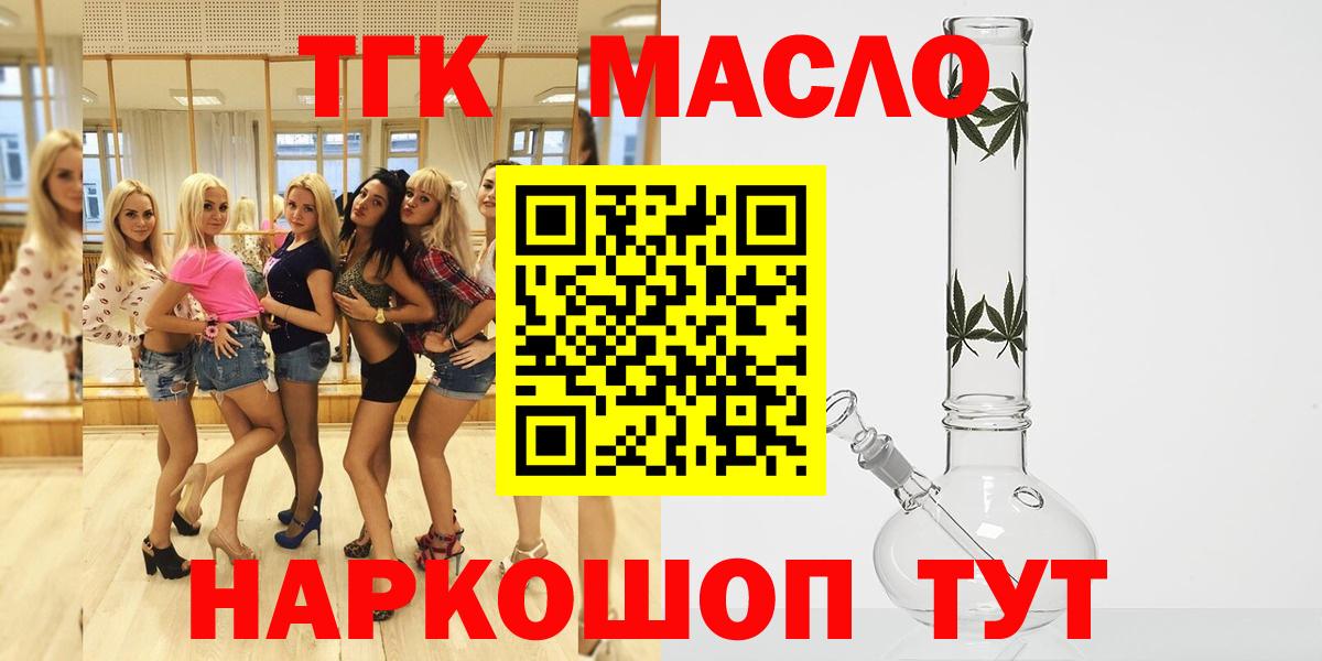 Петрозаводск  Дистиллят ТГК THC oil  ОМГ ОМГ онион  Вход с VPN 